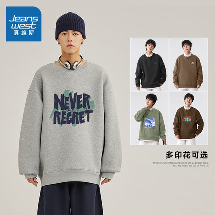 JR真维斯男装秋冬季男加绒保暖重磅圆领美式印花卫衣上衣男款衣服