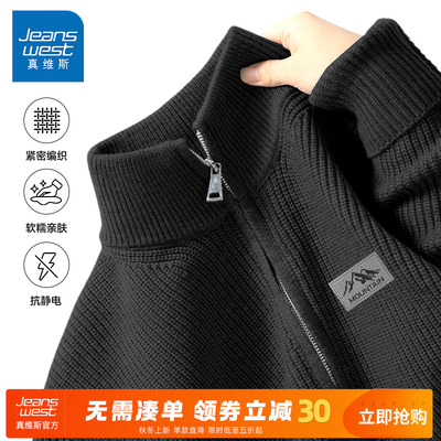 真维斯黑色立领开衫毛衣男款秋冬