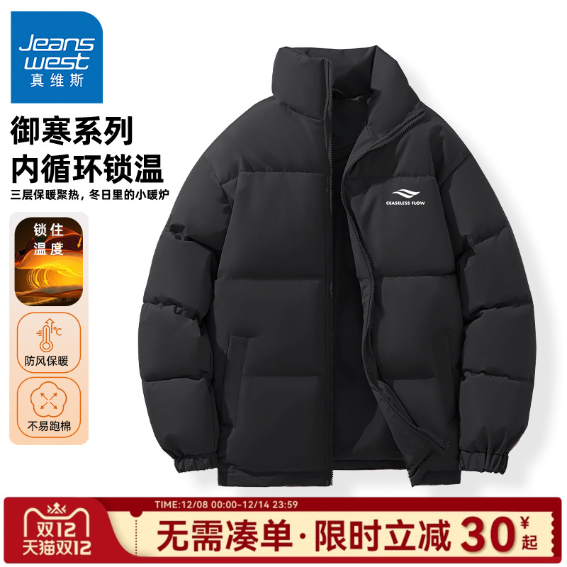 真维斯立领棉服男款冬黑色面包服