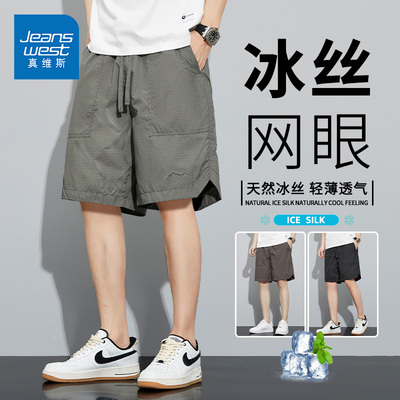 GV真维斯冰丝短裤男夏季薄款外穿中裤网眼速干运动五分裤子男夏Z