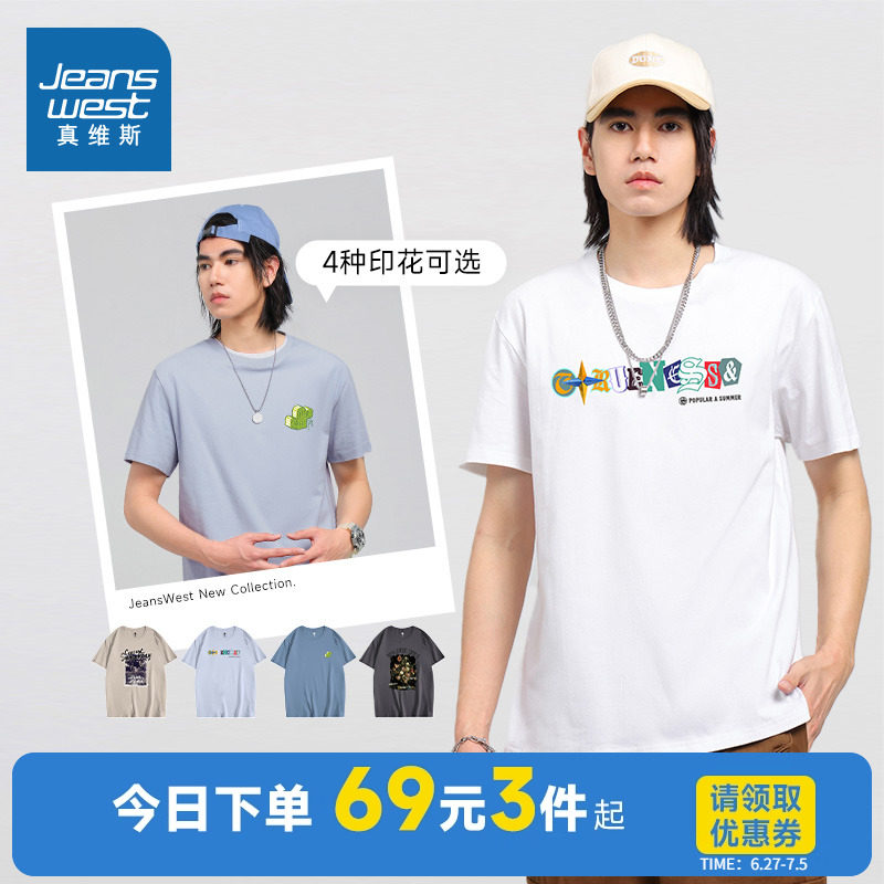 KCP真维斯男装潮流字母印花打底衫体恤 2023夏季新款圆领短袖T恤