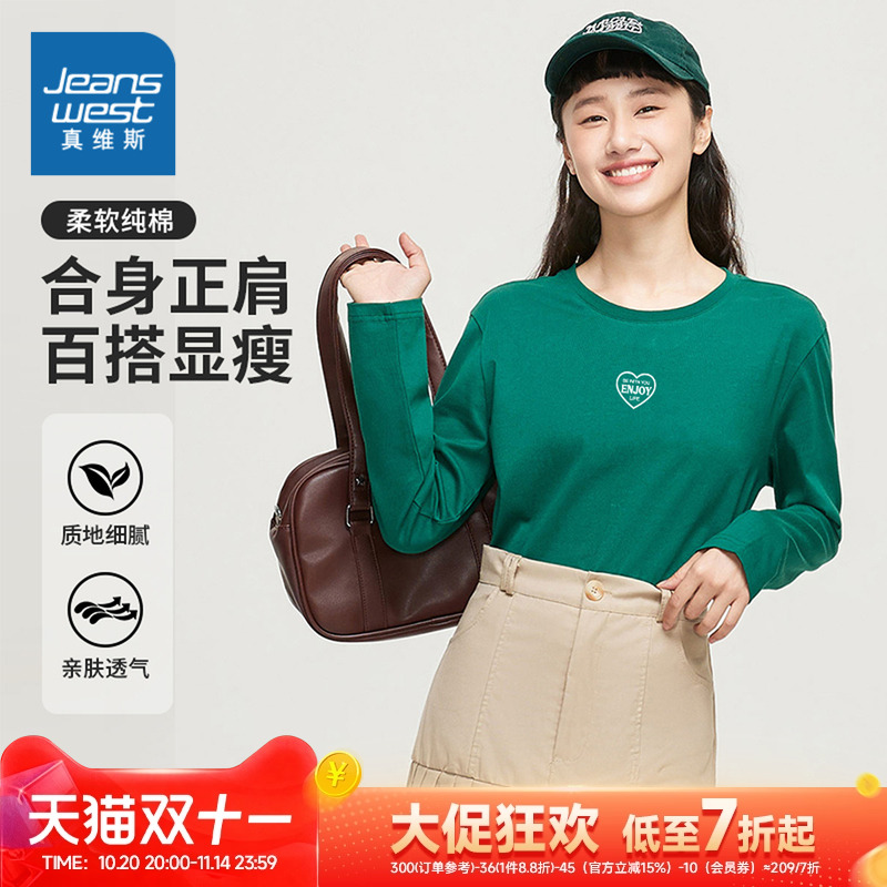 真维斯女装长袖T恤圆领合身正肩