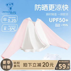KX真维斯女童防晒衣夏季儿童UPF50+防晒衣服女孩轻薄防紫外线上衣