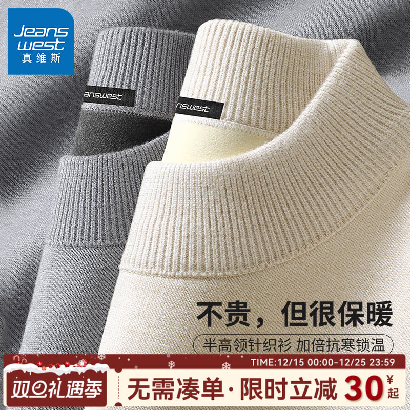 GV真维斯加绒毛衣男秋冬季半高领针织衫男款一体绒男士保暖线衣C