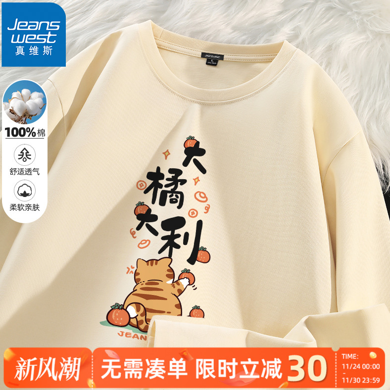 真维斯中国风t恤男长袖2024秋季