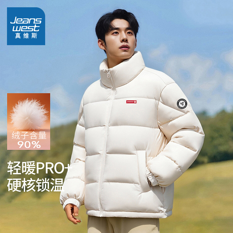 NN真维斯立领羽绒服男士冬季新款