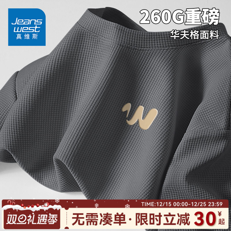 GV真维斯重磅260G短袖t恤男港风ins潮牌华夫格宽松半袖夏季