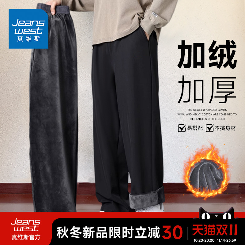 真维斯奥粒绒黑色加绒加厚裤子男