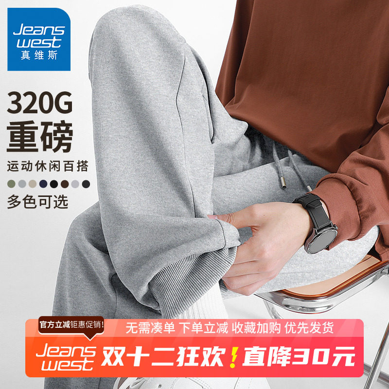 GV真维斯卫裤男2025新款春秋美式重磅束脚裤男士灰色运动裤男款