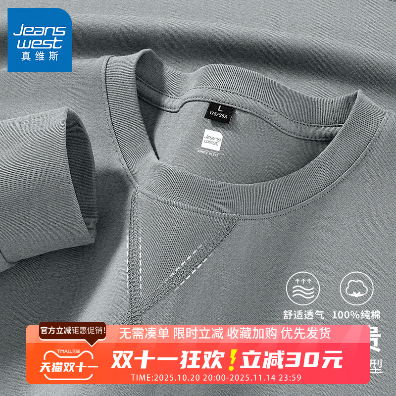 GV真维斯男士长袖t恤春秋季重磅纯棉打底衫男款三角领套头上衣B