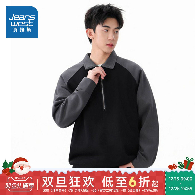 LR真维斯男款潮流翻领半开襟拼色卫衣 2025秋季新品男式宽松上