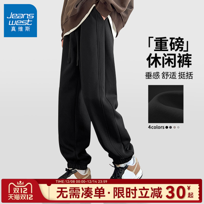 真维斯黑色运动裤男休闲裤子男款