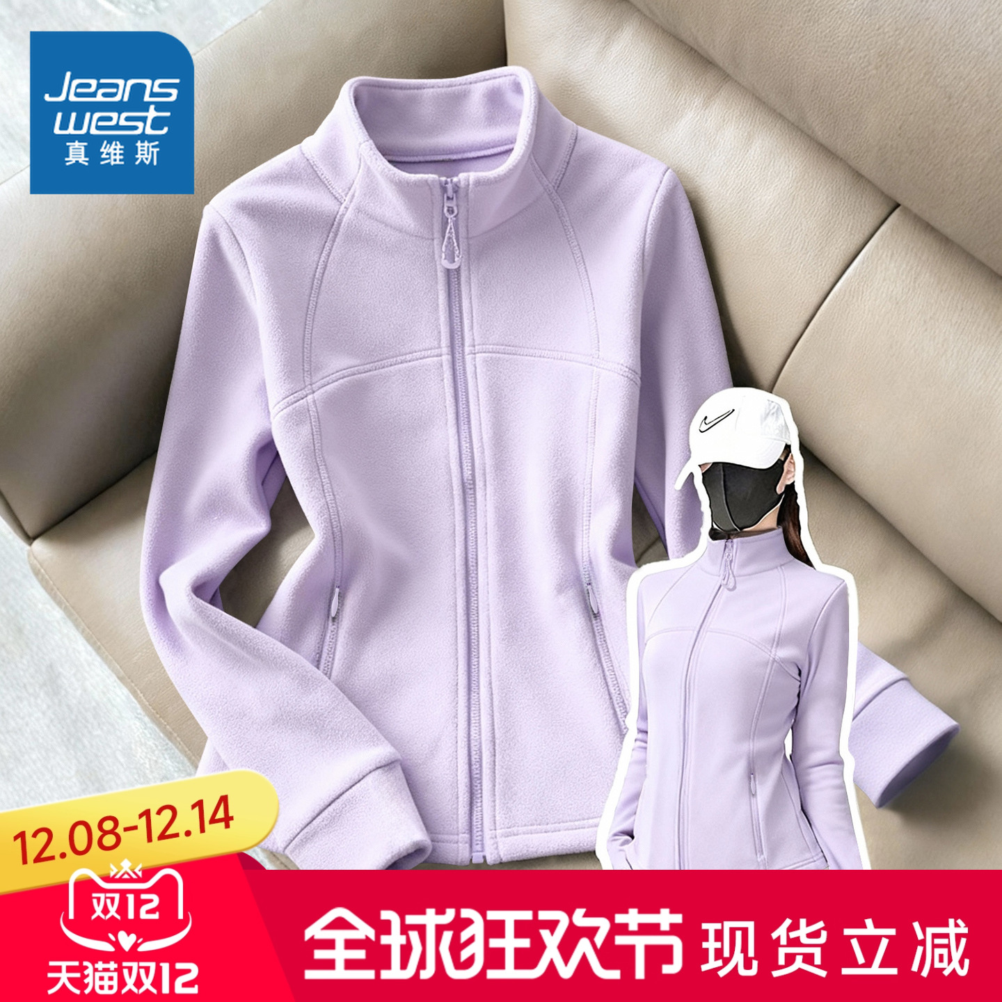 真维斯摇粒绒外套抓绒冲锋衣内胆