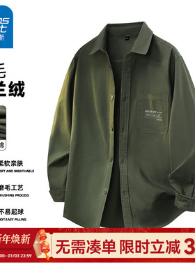 GV真维斯工装衬衫男秋春军绿色法兰绒长袖衬衣男款2025新款上衣C