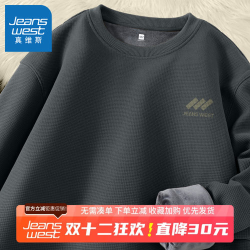 GV真维斯卫衣男2025新款圆领美式