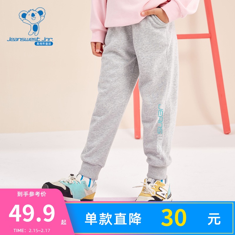 JU真维斯女童裤子 春秋季童装 印花束脚舒适潮流女童卫裤