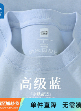 LEP真维斯蓝色男女款潮牌圆领短袖T恤男生半袖体恤打底内搭春上衣