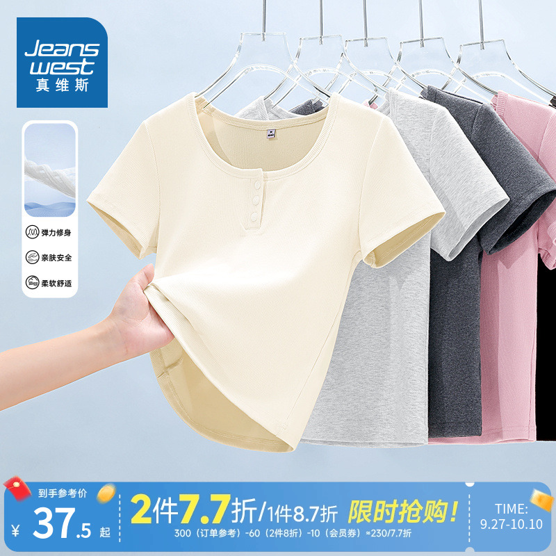 真维斯女U领开扣修身短款T2025夏季新款