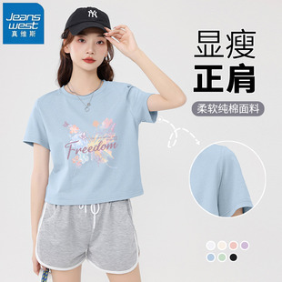 短款 KHV真维斯蓝色短袖 正肩显瘦纯棉打底衫 t恤女2025夏季 上衣 新款