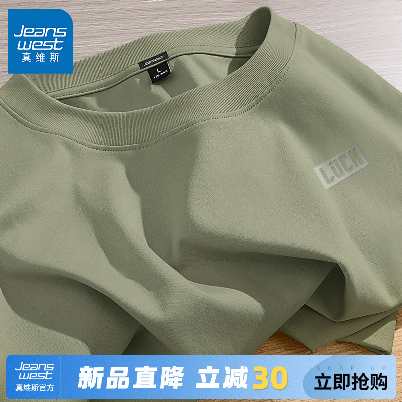 GV真维斯长袖t恤男夏季重磅纯棉大码男款上衣青少年男生潮牌宽松C