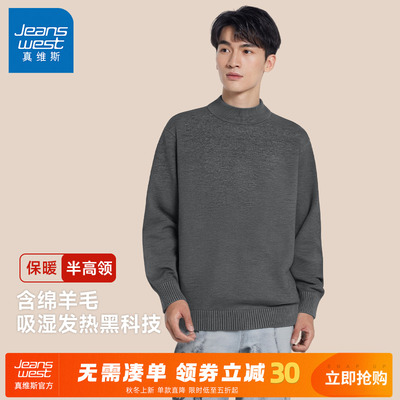 真维斯纯色半高领针织衫男款春秋