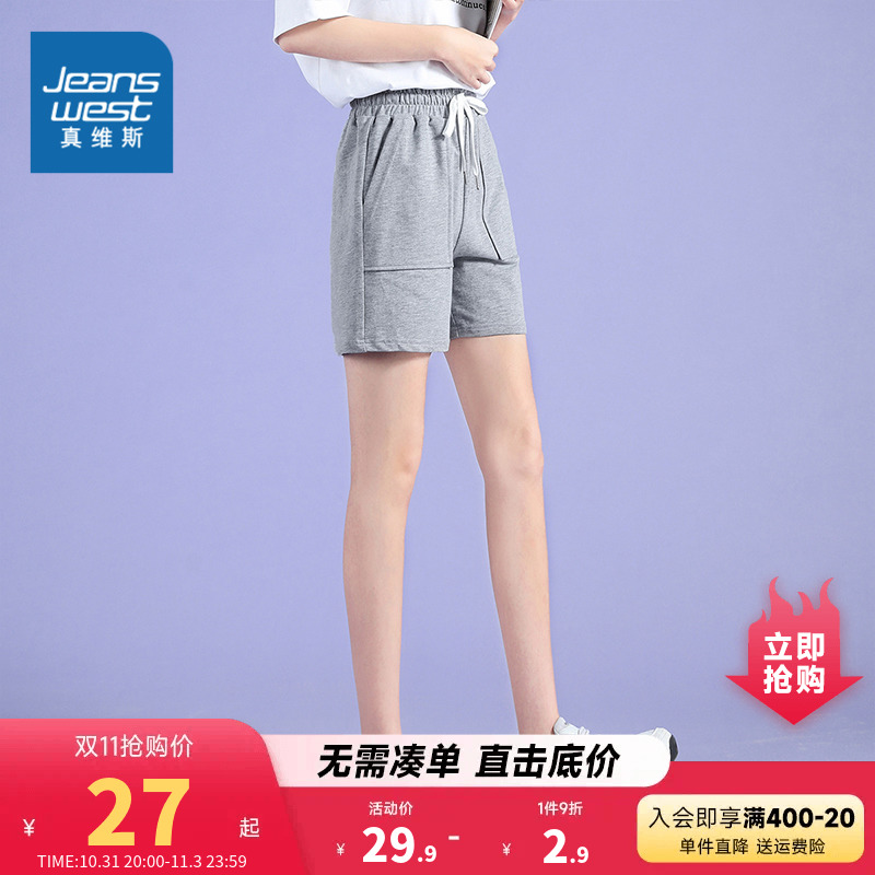 ZC真维斯女装夏季松紧腰薄款纯棉舒适女生运动休闲短裤时尚抽绳裤