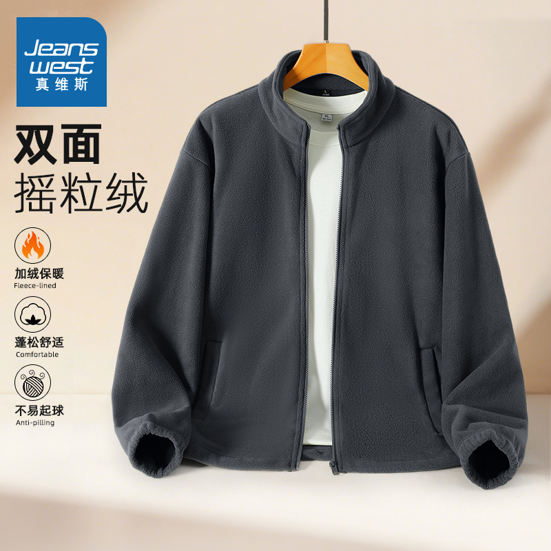 NN真维斯摇粒绒外套男冬季