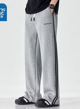 ED真维斯男装2025春季新款 美式潮流直筒垂感百搭休闲卫裤男