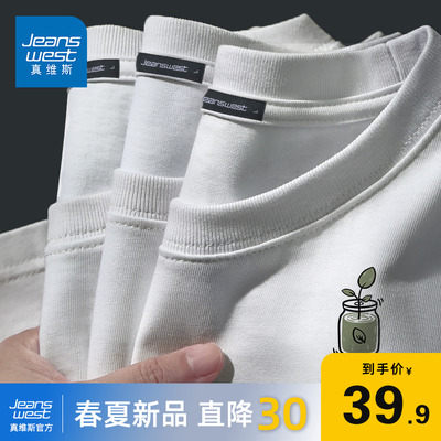 真维斯夏季潮牌日系短袖T恤男白