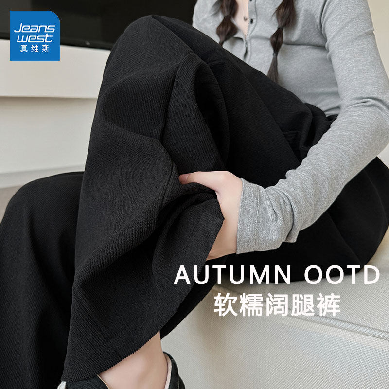 GL真维斯女装休闲裤新款秋冬季胖mm遮肉显瘦高腰垂感直筒阔腿裤子