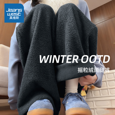 真维斯摇粒绒裤子女2025新款冬季