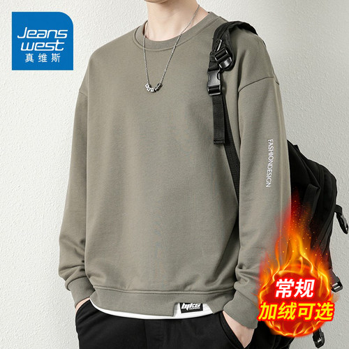 KZH真维斯男士加绒长袖卫衣秋冬新款宽松打底衫潮牌圆领休闲上衣