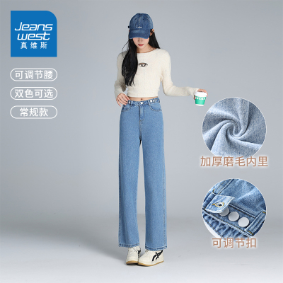 真维斯女装时尚阔腿牛仔裤子