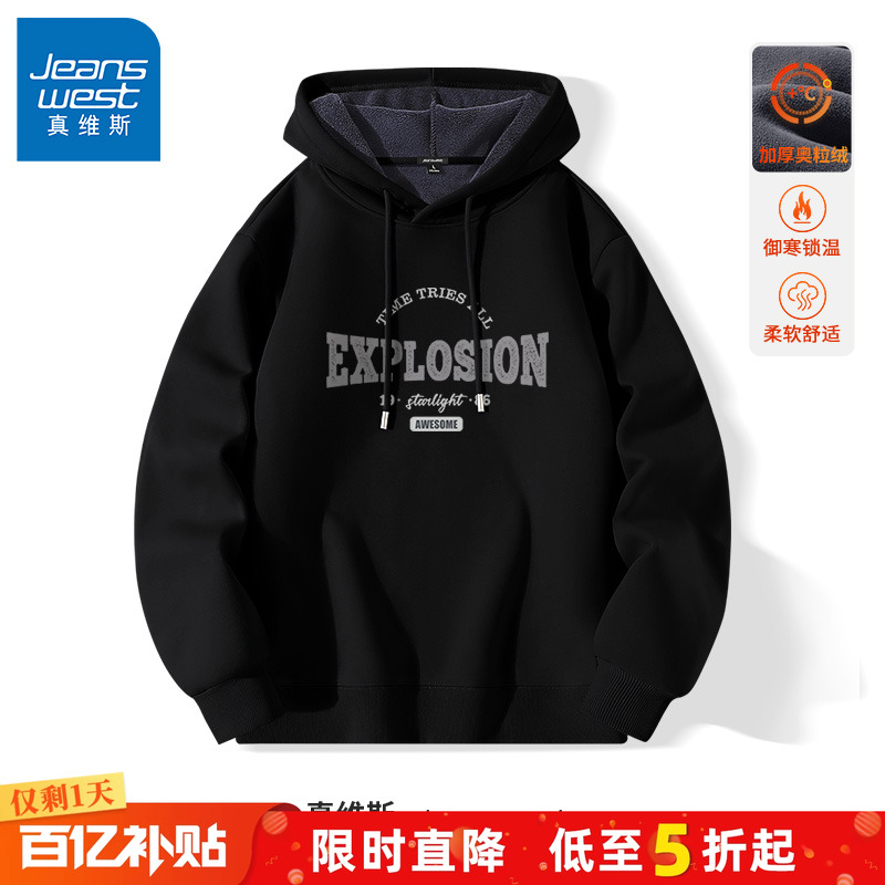 真维斯黑色加绒卫衣男款