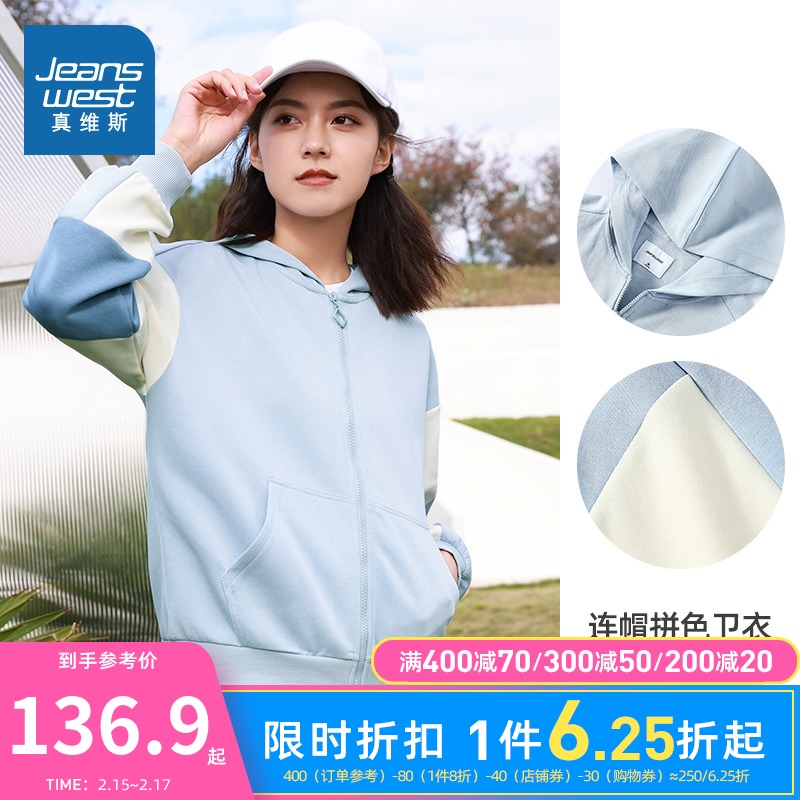 真维斯女装2022春季新款连帽宽松休闲运动拼色时尚洋气时髦外套