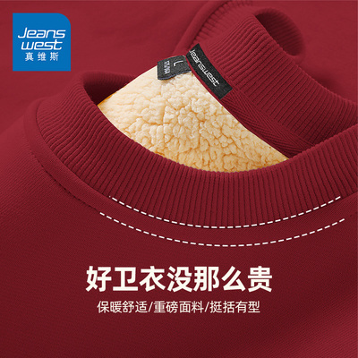 GV真维斯酒红色卫衣男冬季加绒加厚本命年蛇年喜庆圆领宽松外套D