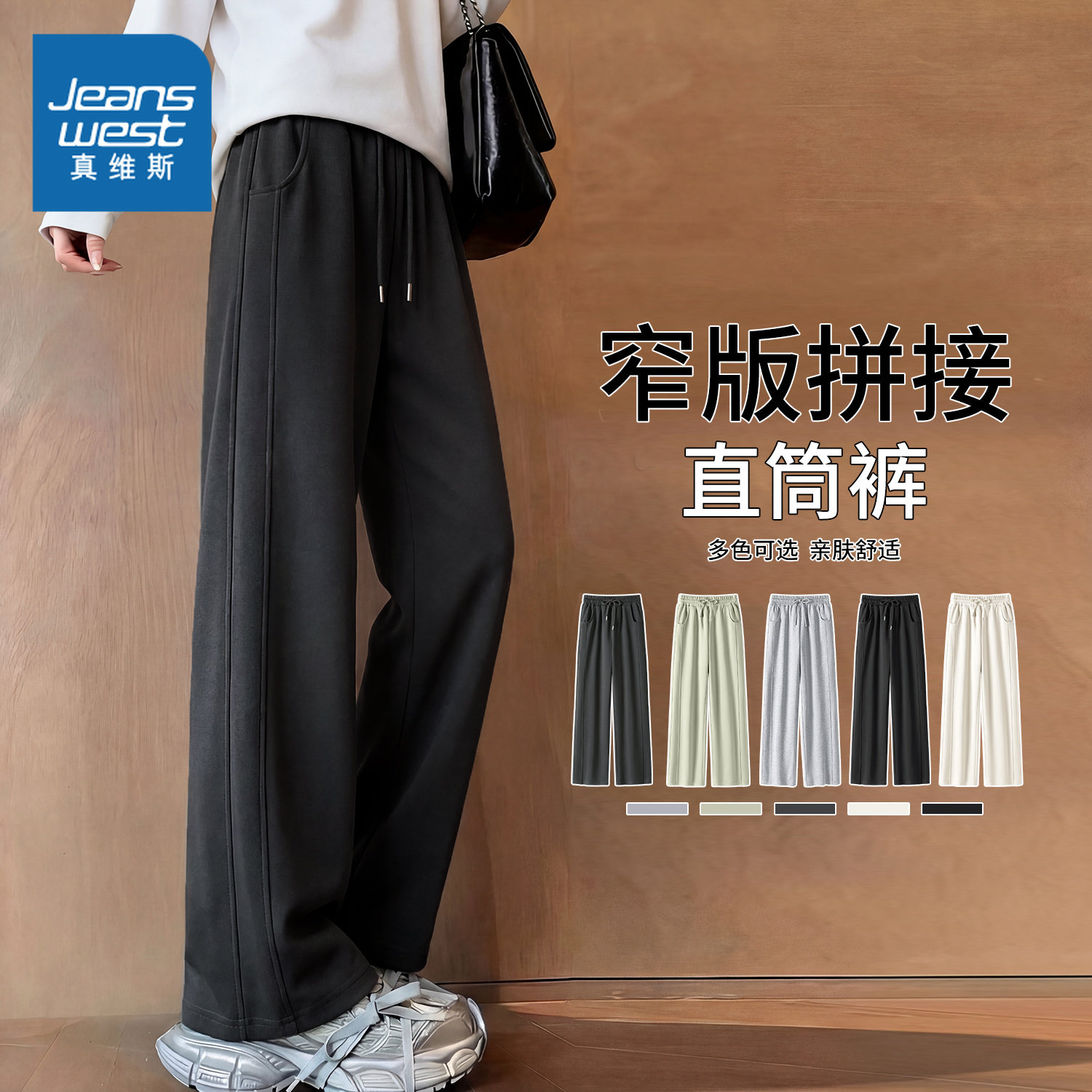 NOB真维斯黑色阔腿裤女春季2026新款宽松休闲遮肉显瘦直筒卫裤子,女装/女士精品,休闲裤,淘宝优惠券,粉丝福利购,淘宝优惠卷