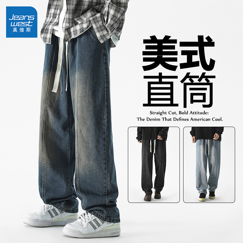 GL真维斯美式牛仔裤宽松直筒