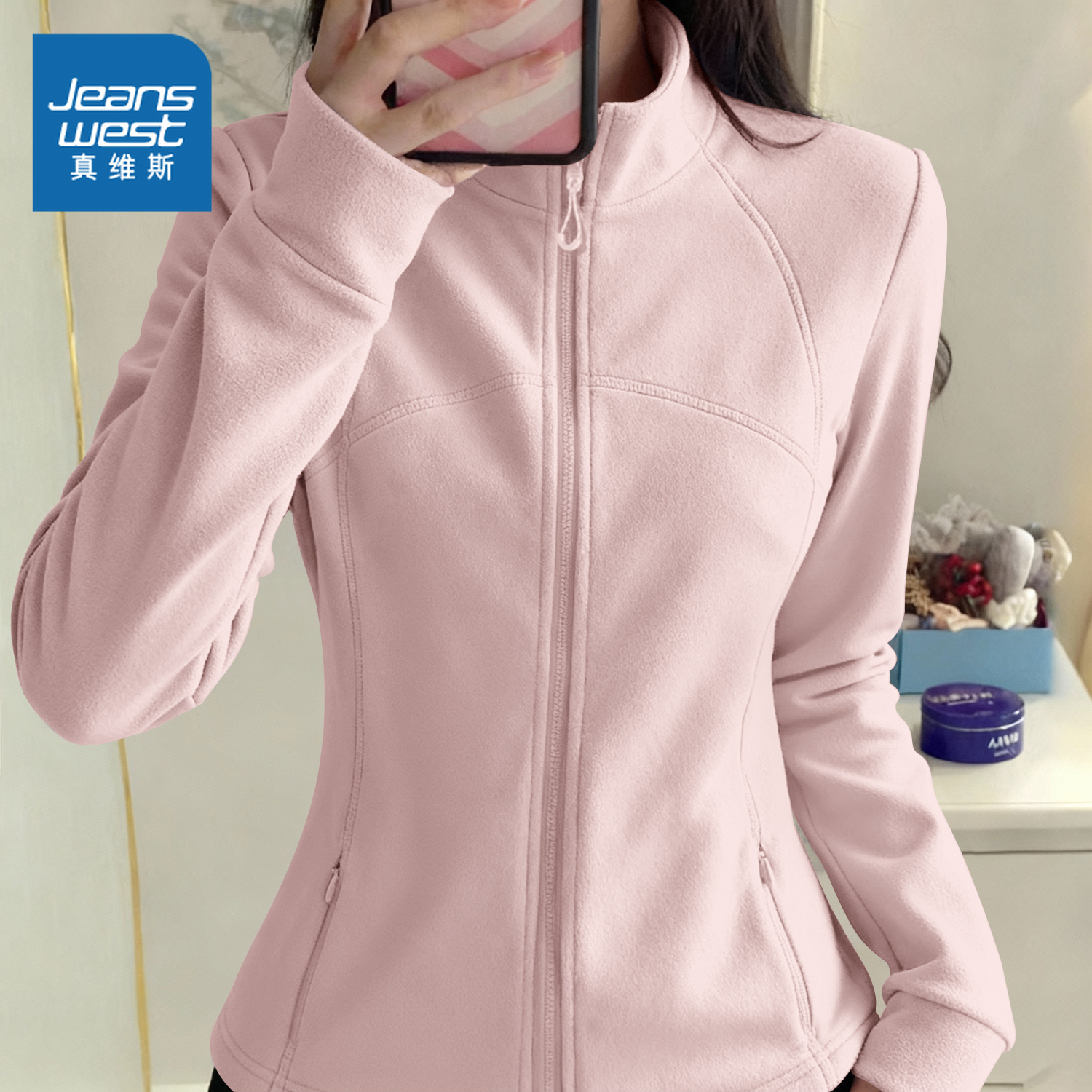 真维斯粉色摇粒绒内搭外套女