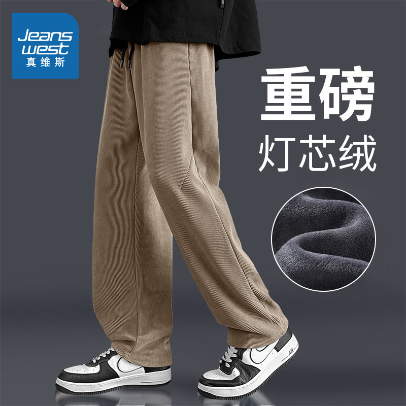 NN真维斯美式裤子男款冬季加绒加厚保暖灯芯绒休闲裤青少年直筒裤,男装,休闲裤,淘宝优惠券,粉丝福利购,淘宝优惠卷
