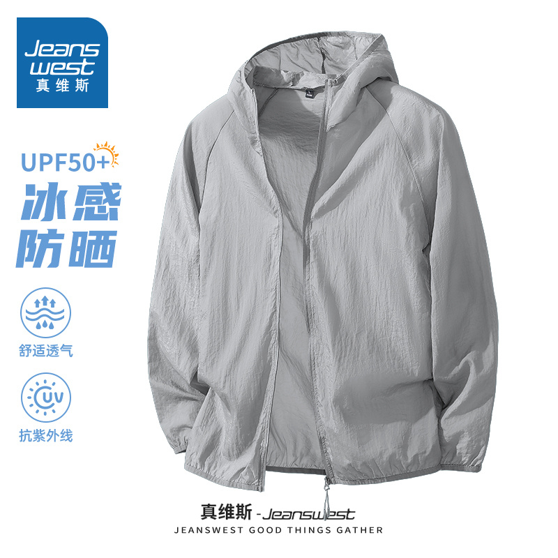 NN真维斯男生轻薄防晒衣夏季