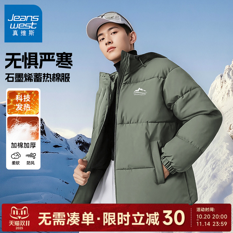 真维斯棉服外套男款休闲棉衣