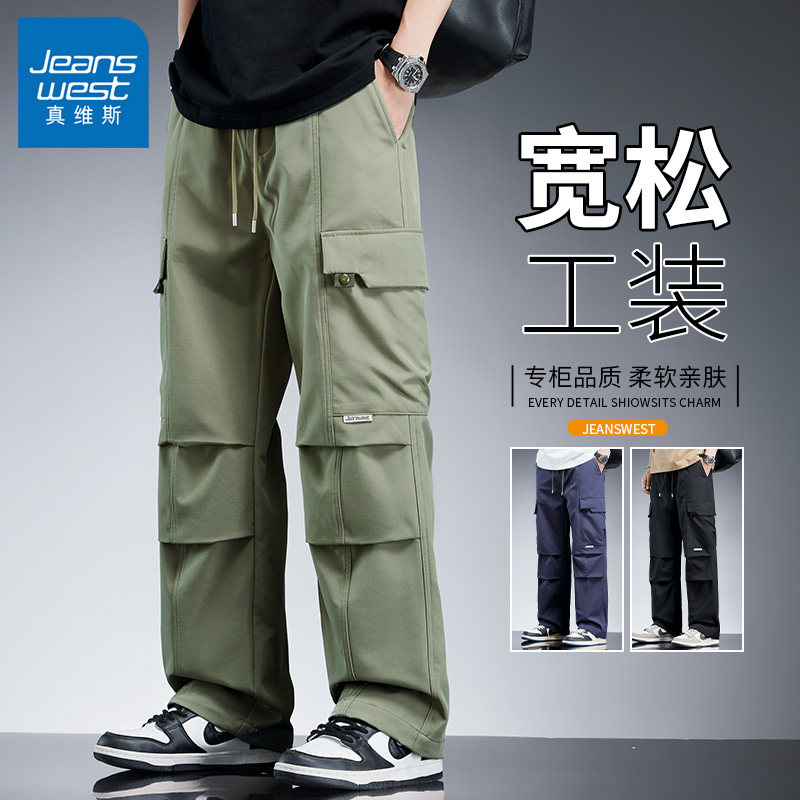 HD真维斯休闲裤男伞兵裤2026春秋新款美式工装裤冲锋宽松直筒裤子,男装,时尚工装裤,淘宝优惠券,粉丝福利购,淘宝优惠卷