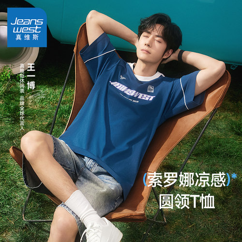 【王一博同款】索罗娜男女短T