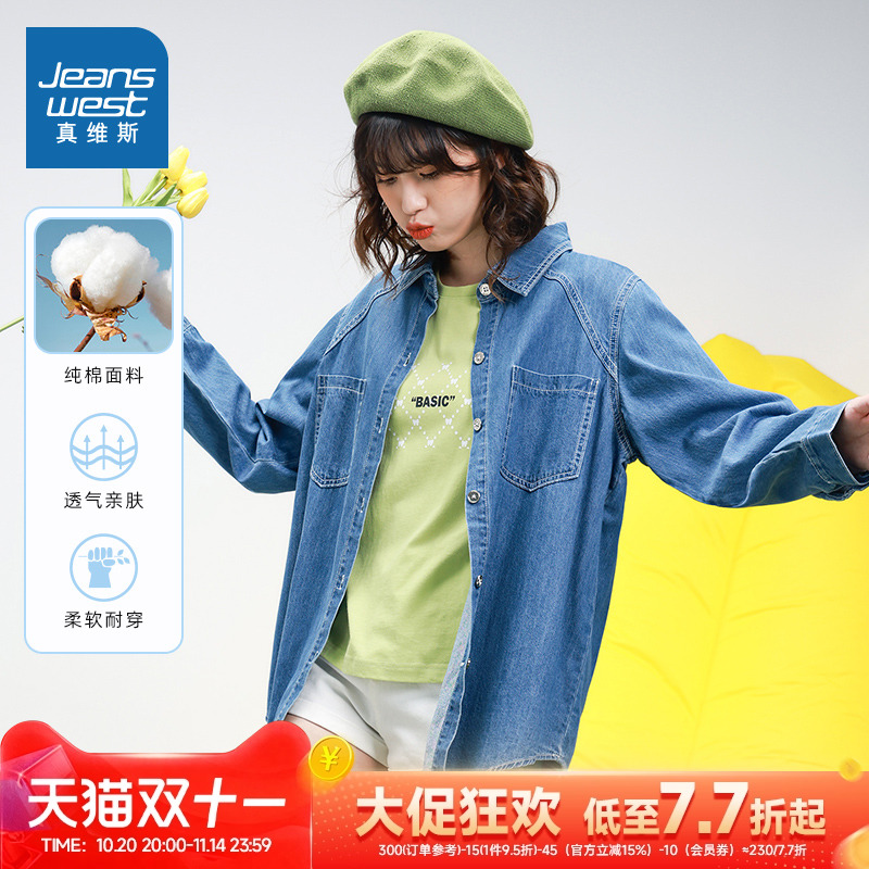 春季休闲女装牛仔衬衫