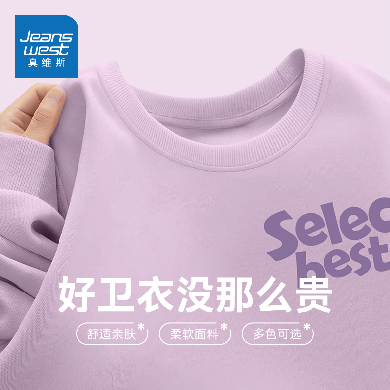 JR真维斯紫色卫衣女秋季2025新款独特好看上衣小个子宽松流行女装