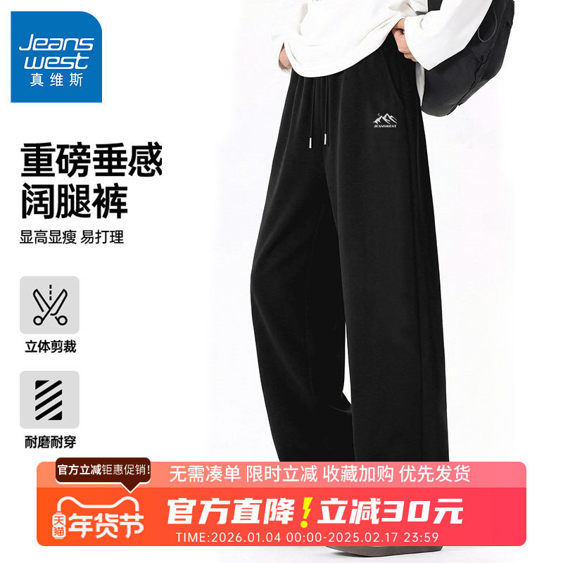 GV真维斯运动裤子男款春秋季新款男士阔腿裤宽松休闲直筒裤子B,男装,休闲裤,淘宝优惠券,粉丝福利购,淘宝优惠卷