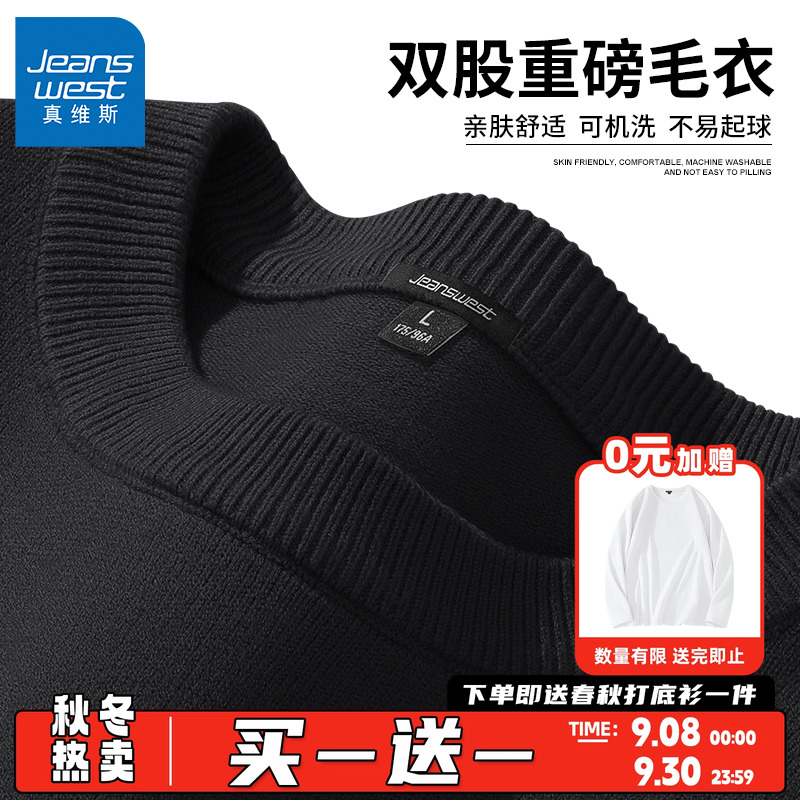 真维斯黑色毛衣男秋冬圆领