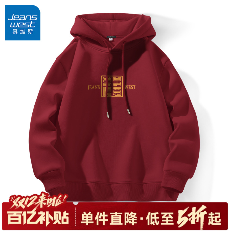 真维斯2025蛇年国风红色卫衣男春