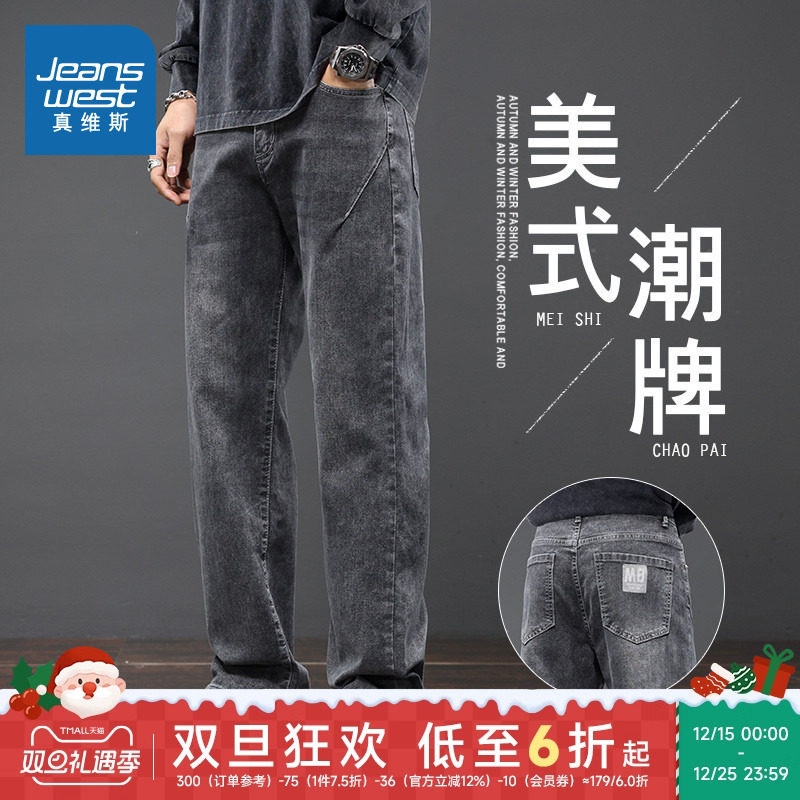 XUB真维斯潮流水洗男装直筒牛仔裤 2025冬季新品港风显瘦长裤